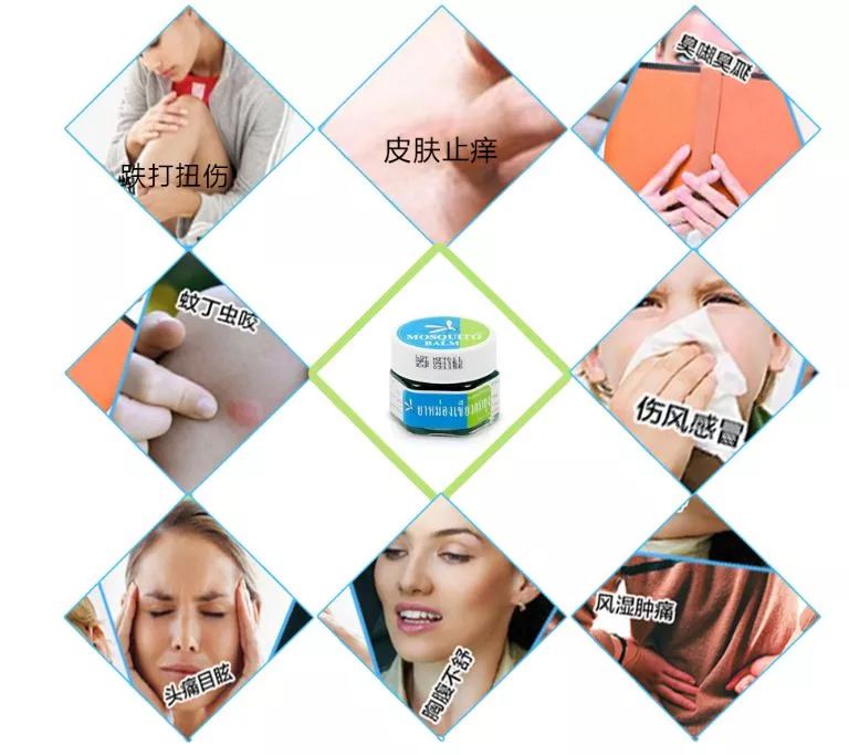 泰国蚊子叮咬止痒膏,泰国清凉膏蚊子