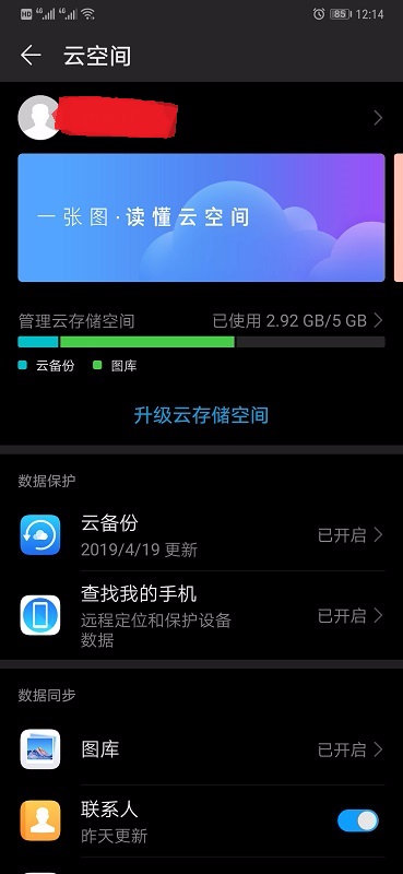 换机快速传输数据方法,跨品牌换机怎么数据迁移