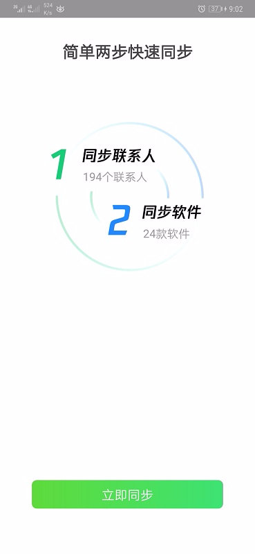 换机快速传输数据方法,跨品牌换机怎么数据迁移