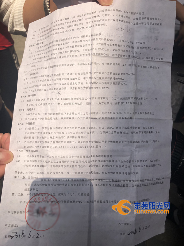 等长了脖子也等不到!收费后驾校却迟迟不安排练车,这群学员很无奈!