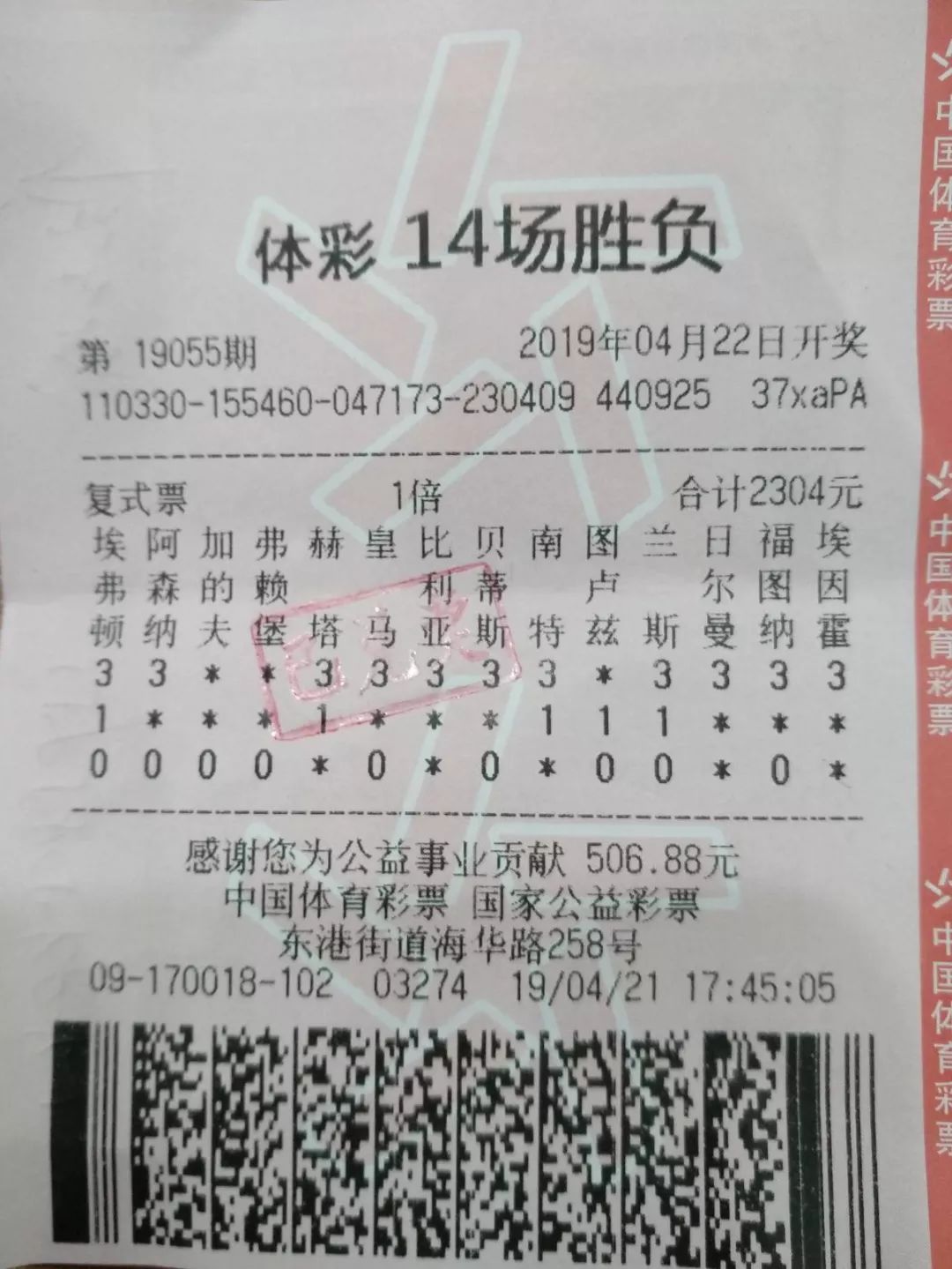 购彩者花10元买彩票中500万,购彩者中719万元