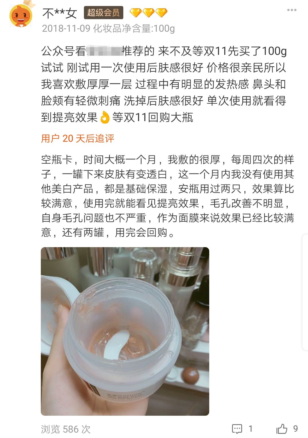 我强烈推荐这款面膜英文,适合黄皮用的美白面膜