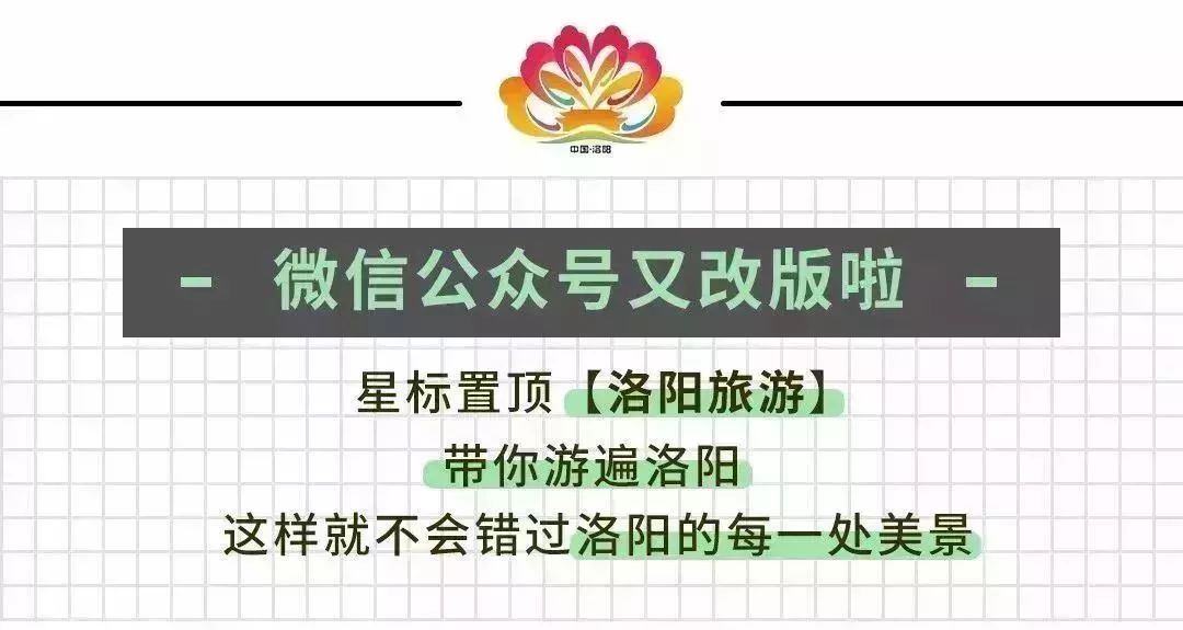 儿童免票不再只看身高！洛阳这些景区免票新标准公布！