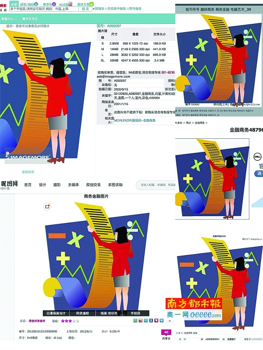 图集违规平台进行相应处罚,图库的素材违规吗