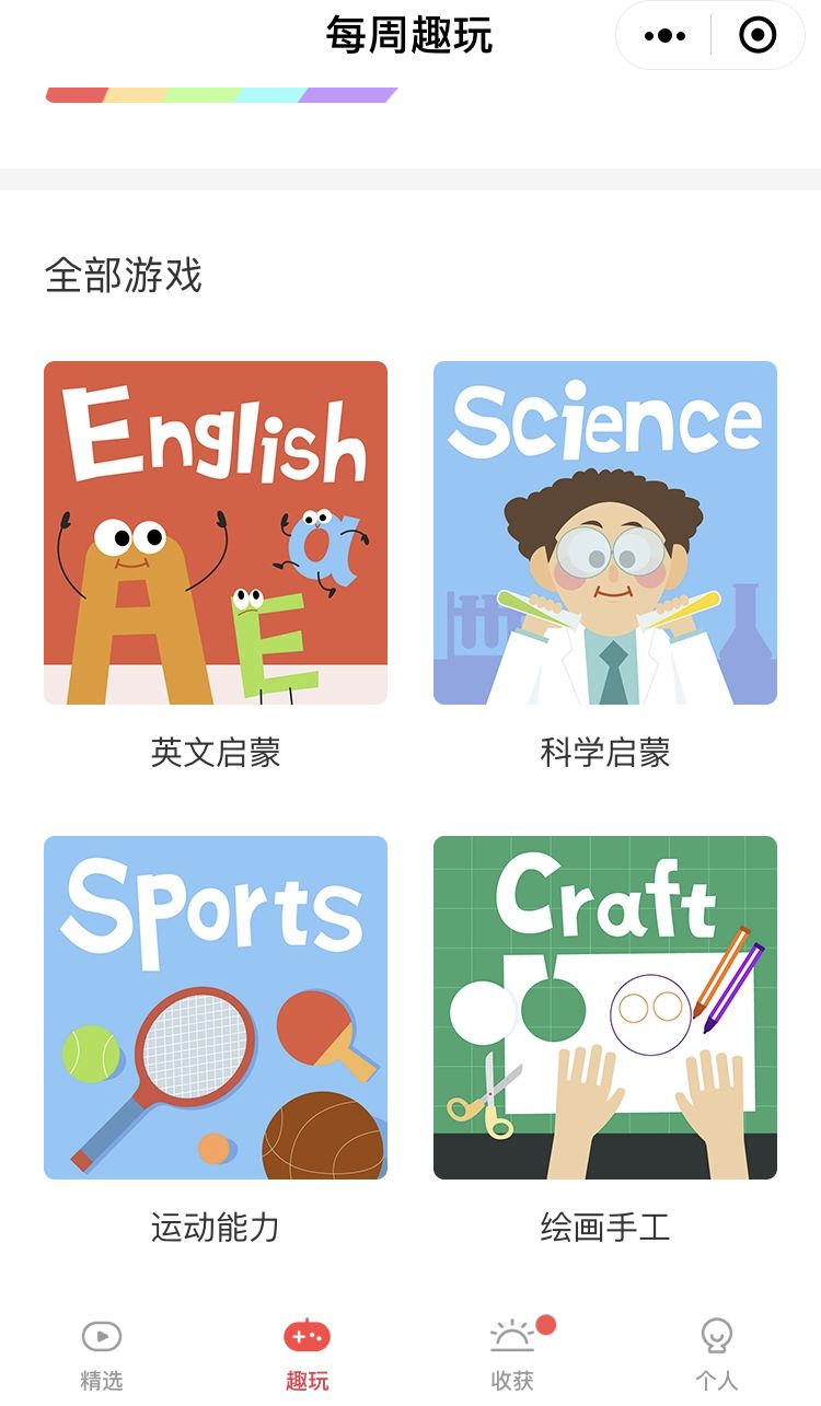 100个早教资源合集,儿童早教外教动画推荐