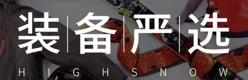 装备升级好物限时8折,装备严选