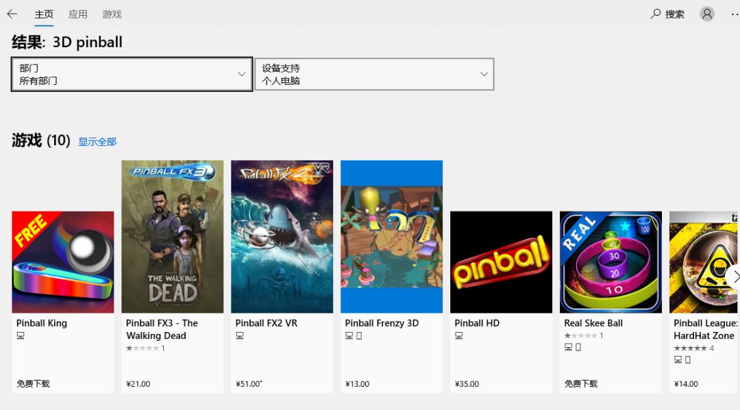 为什么windowsxp没有3d弹球,为什么windowsxp不带三维弹球