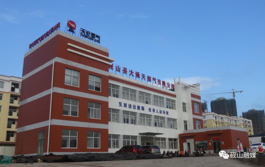 上饶市大通燃气有限公司招聘,砚山电力公司招聘