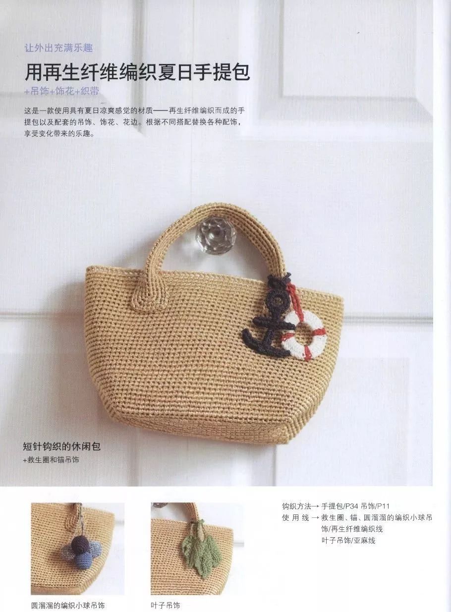 泫雅小香风毛呢包教程,泫雅同款小众包