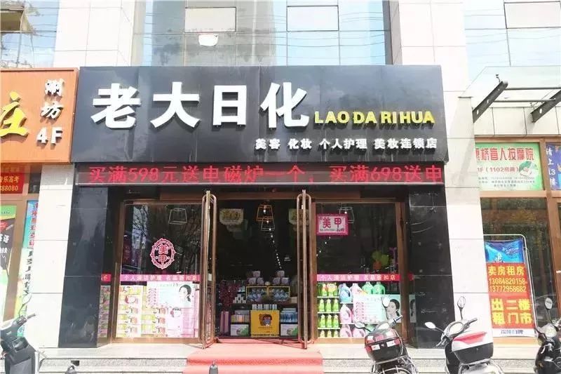 美妆圈地震,美妆圈大地震