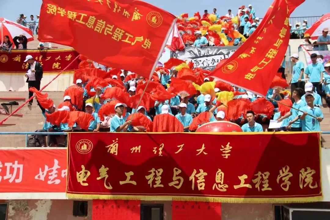 湖南省第四届中学生运动会秩序册,运动会秩序手册