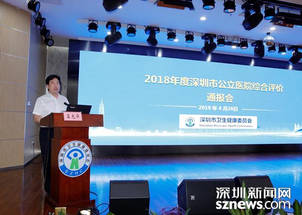 深圳三级公立医院绩效考核排名,深圳卫健委评论