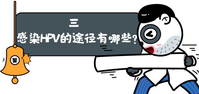 得过hpv还可以打hpv疫苗么,你需要打针吗有趣回答