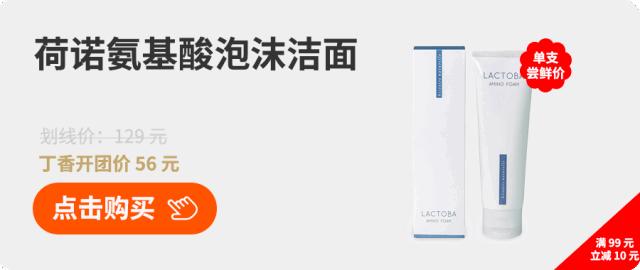 比较好的几款氨基酸洗面奶,好用且平价的氨基酸洗面奶推荐