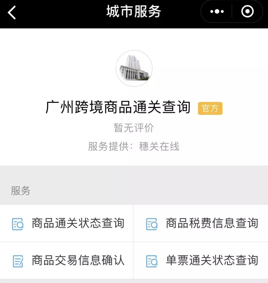 “广州梁朝伟”在吗？一份国际包裹需要你签收