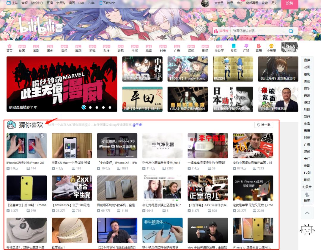 怎么让b站推荐长视频,怎么让b站视频更清晰