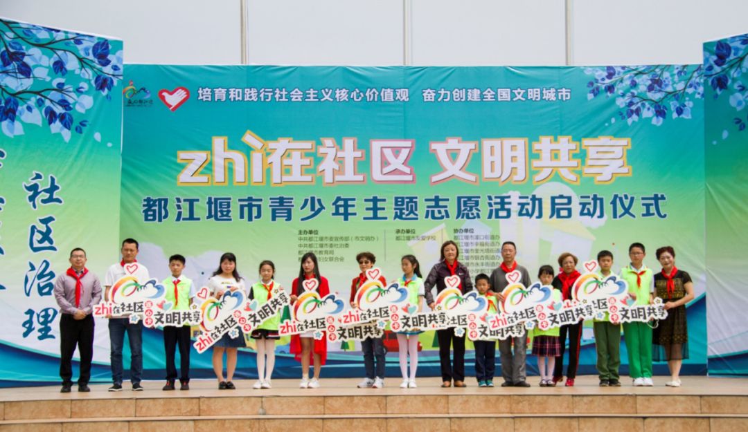 都江堰市国家文明城市,都江堰文明宣传