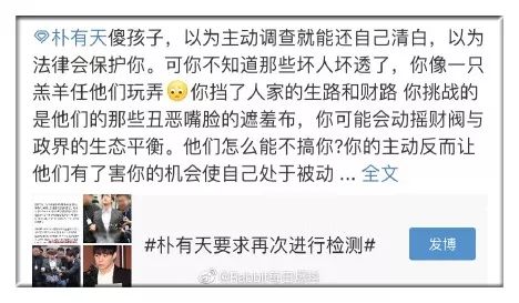 东方神起朴有天吸毒在韩国喷成筛子，而中国粉丝却说永远不离不弃....