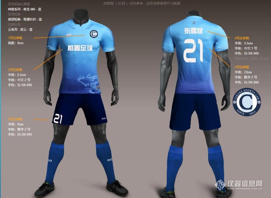 杩愬姩鍝佺墝璧炲姪鐨勮冻鐞冮槦,鍥磋瓒崇悆