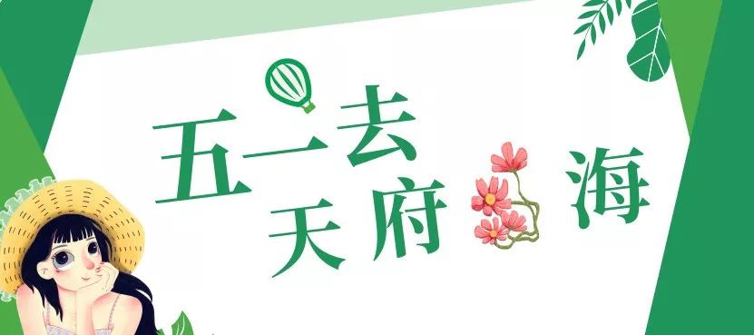 不必远行自有风景,不必远行在家度假