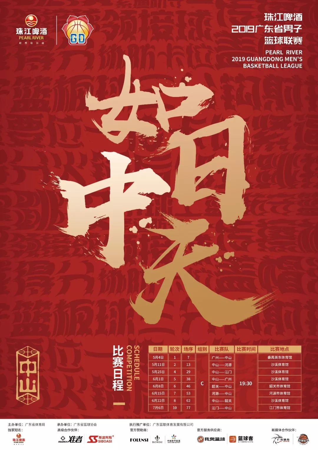 如日中天之时,如日中天和炙手可热