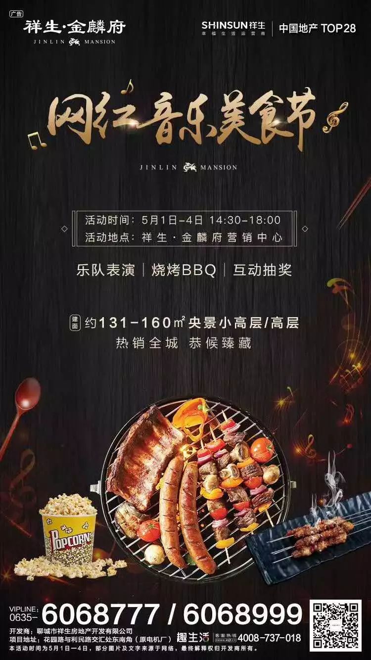 2023五一楼盘有什么活动,五一哪个楼盘最值得购买