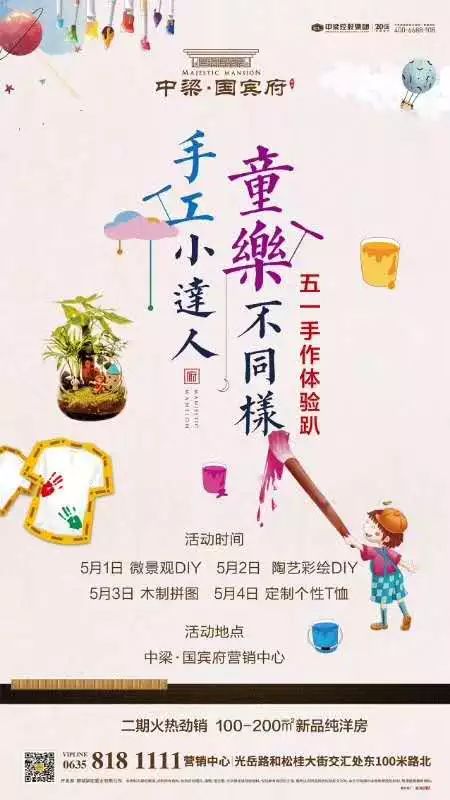 2023五一楼盘有什么活动,五一哪个楼盘最值得购买