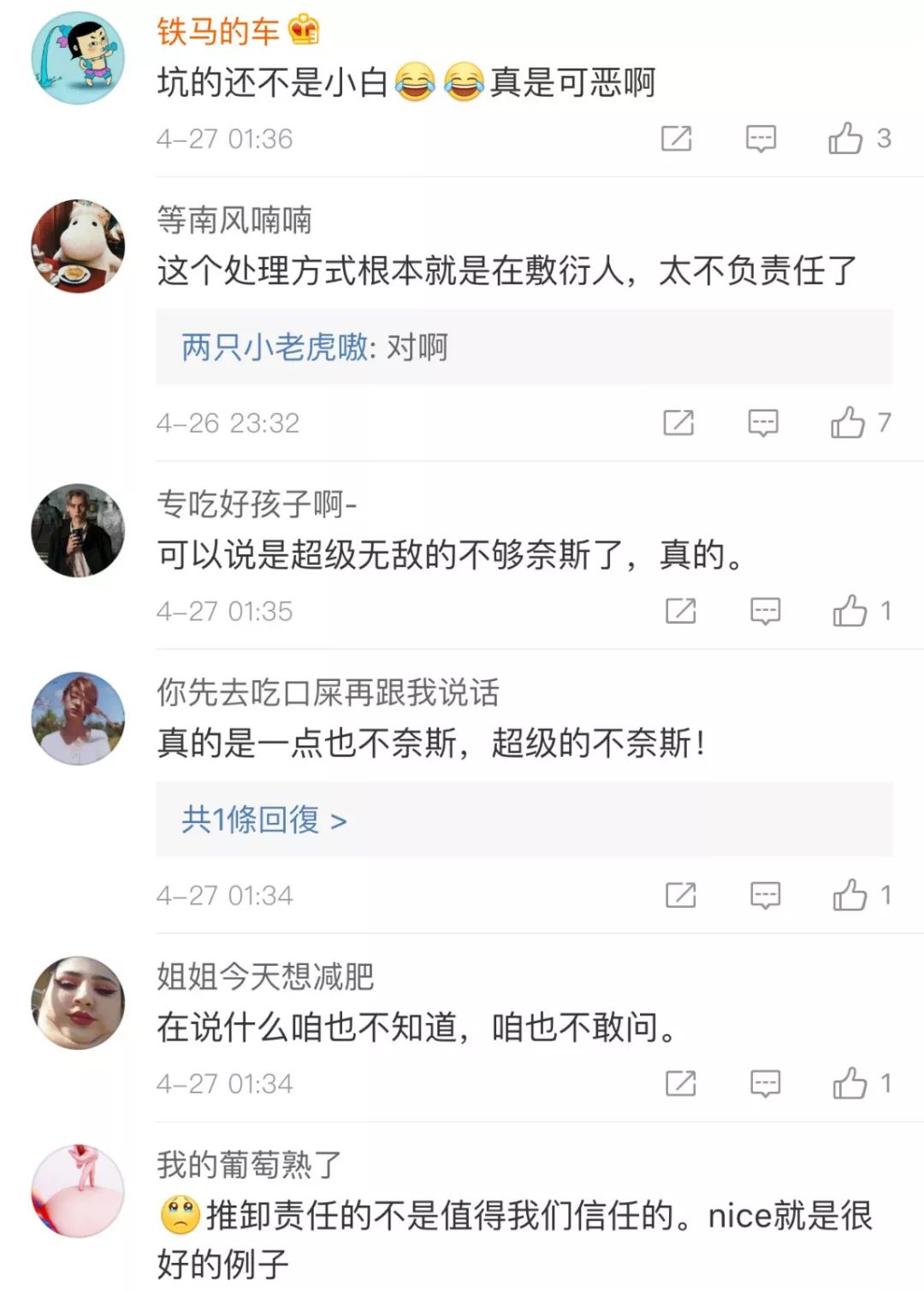 卖家辱骂买家愚蠢到家,卖家怒怼台湾差评