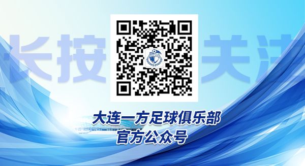 大连市足球运动学校入校要求,大连校园足球联赛小学