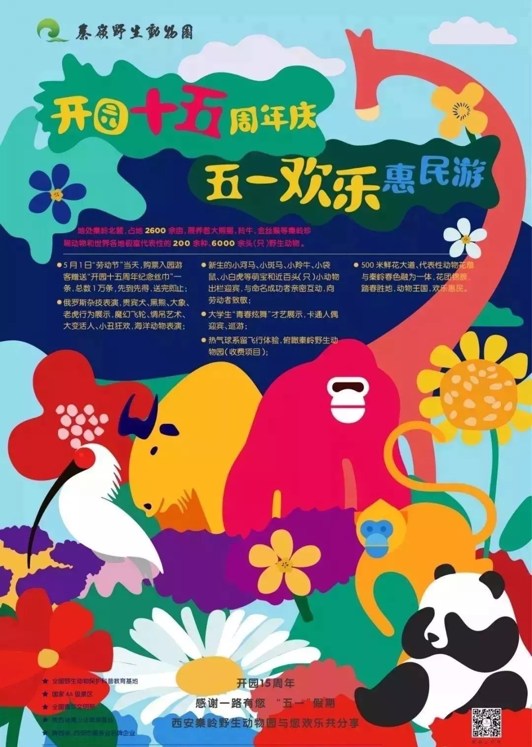 曲江创意谷游玩攻略,深宫曲江海静攻略