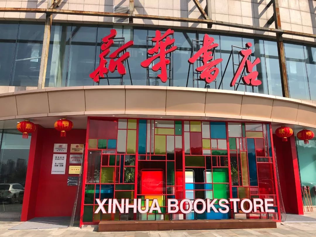 全场消费5.4折起！华人街森林一路54街庆，史上最大福利等你拿！