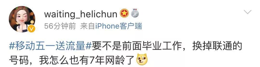 打10086说什么才能获得免费流量,10086说给我免费增加流量可信吗