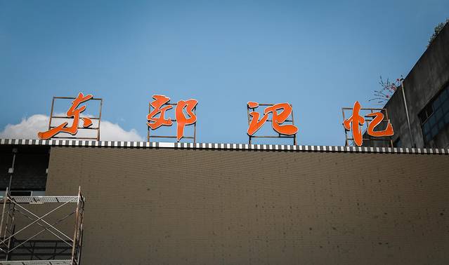 逛吃成都,逛吃成都20181221