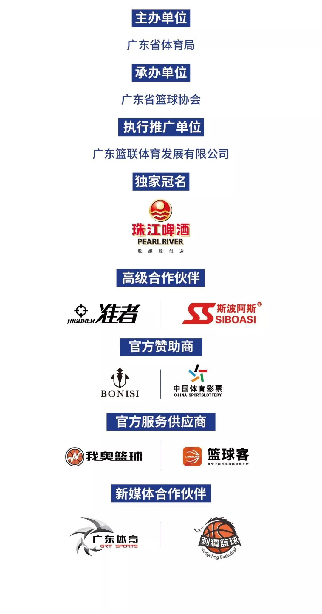 球王赛集锦,球王联赛最新比赛视频