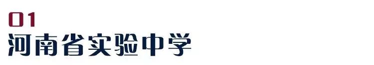 河南省实验中学足球特长生报名,郑州足球实验班招生简章