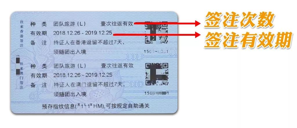 往来港澳通行证重新办理要等多久,往来港澳通行证失效重新申领流程