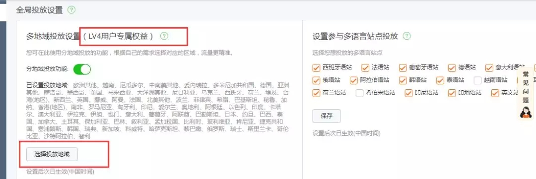 阿里巴巴国际站直通车基础入门,国际站p4p直通车怎么操作