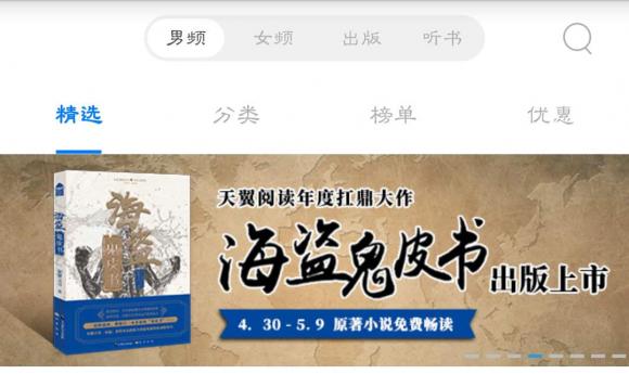 天翼阅读会员包月,天翼阅读倾情回馈