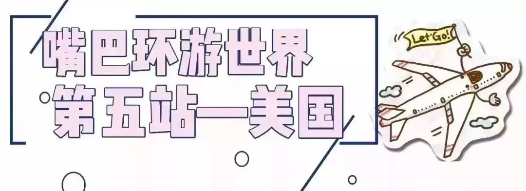这家世界500强公司招聘大量岗位！一份吃遍全球4000+美食的工作！