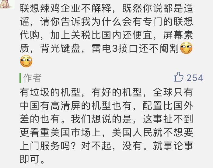 联想曾经打赢的公关战,联想商战复仇