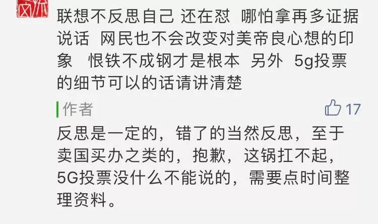 联想曾经打赢的公关战,联想商战复仇