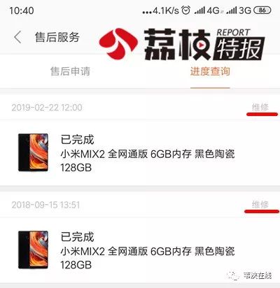 小米手机串号查不到，质保期内显示“已过保”！怎么回事？