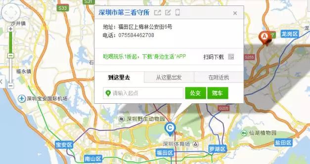 深圳市龙岗区看守所咨询电话,深圳市龙岗看守所地址在哪里