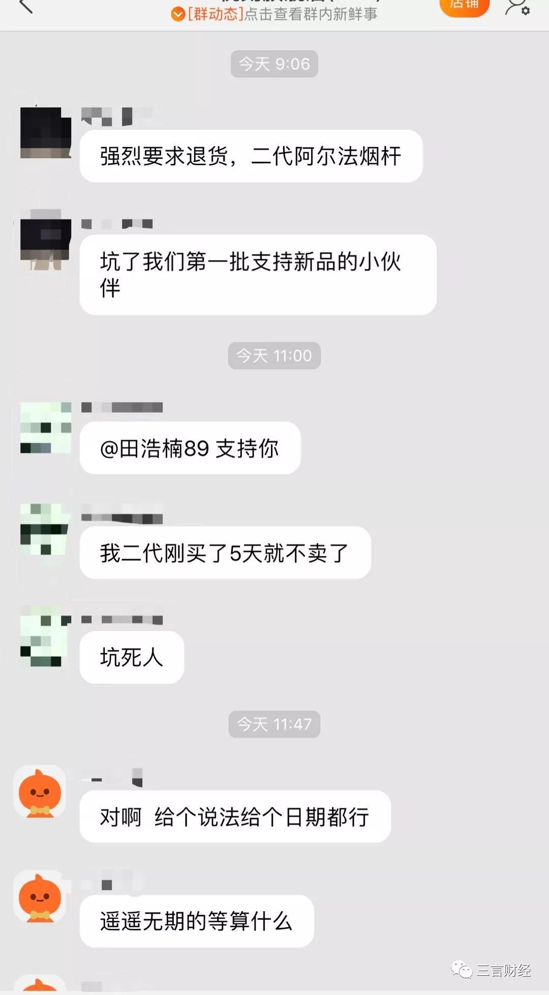 *子烟电**的第一次维权：悦刻产品下架遭声讨，陶瓷雾化器有致癌风险