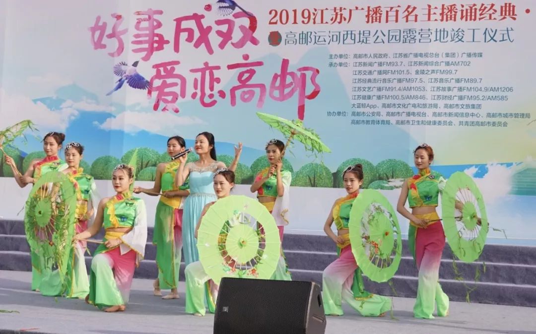 “好事成双，爱恋高邮”江苏广播百名主播诵经典·春季诗会盛大举行