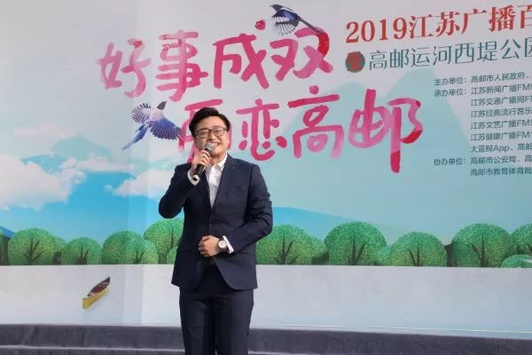 “好事成双，爱恋高邮”江苏广播百名主播诵经典·春季诗会盛大举行