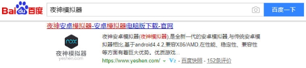 和平精英电脑模拟器ios版,和平精英夜神