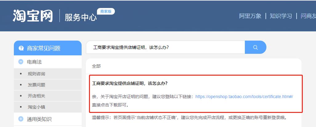 宁德318家微商、代购办理了营业执照！还没“身份证”的网店老板们快看