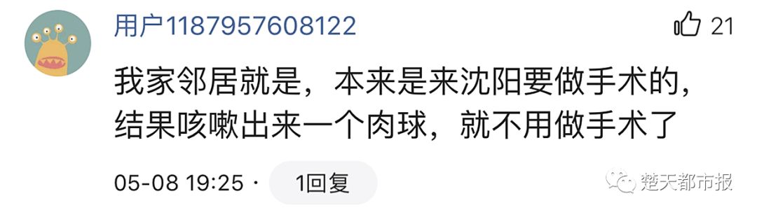 吓人！男子酒后呕吐出大肉团！医生：是肿瘤！更奇葩的是...