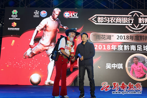 黔南州足球超级杯,黔南州足球精英赛